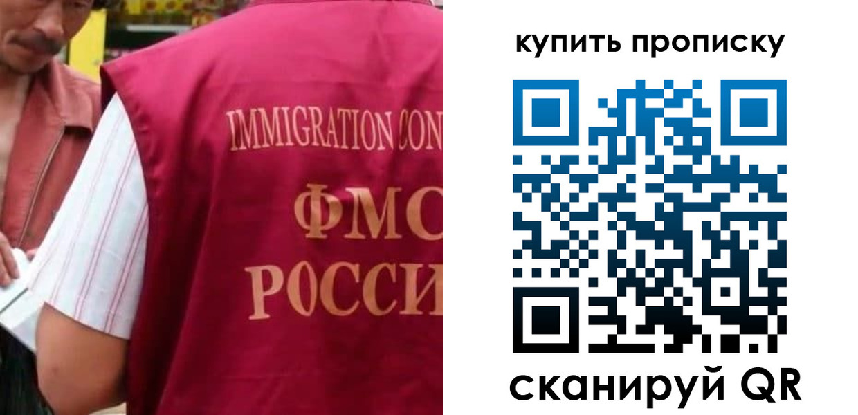 временная регистрация гарантия в Моздоке