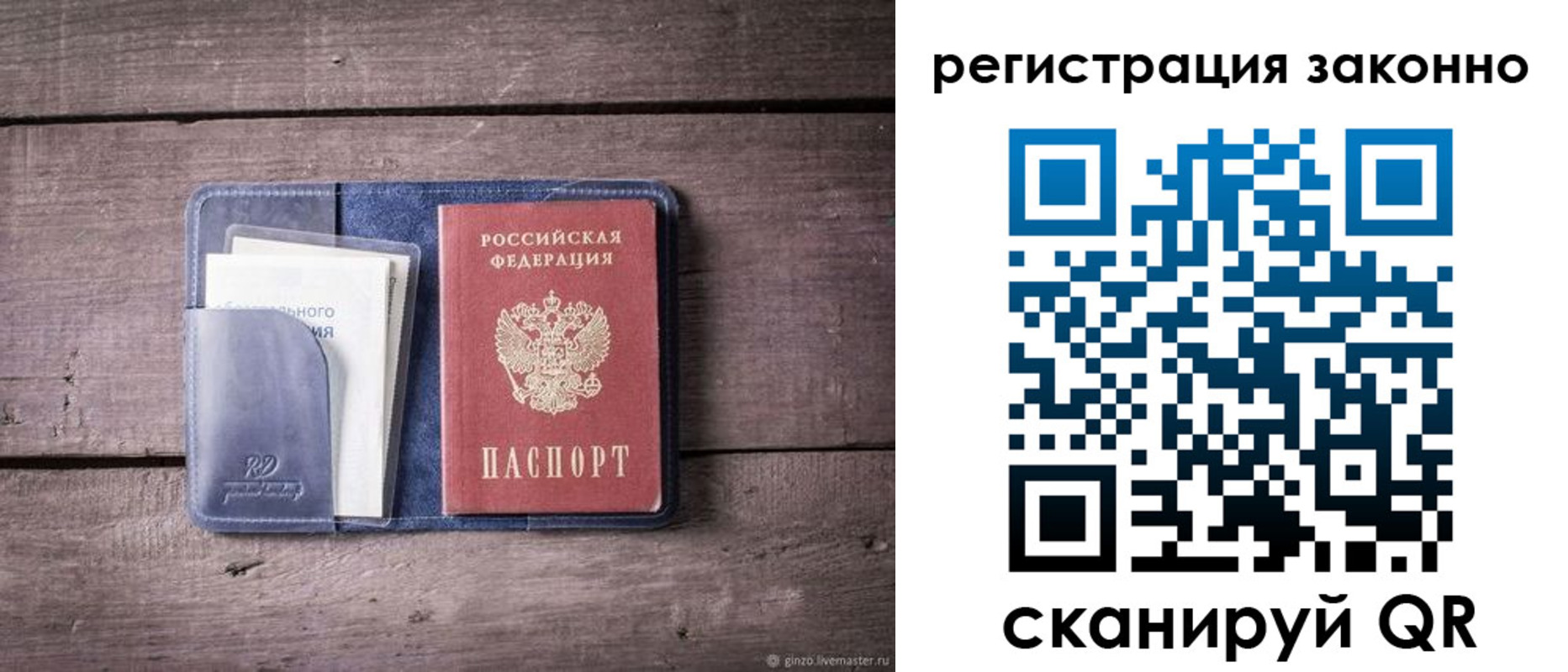 временная регистрация гарантия в Моздоке