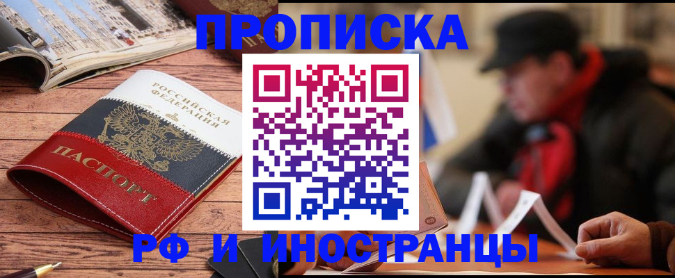 пропишу в квартире в Моздоке