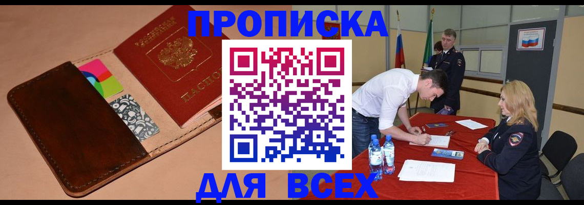 пропишу в квартире в Моздоке
