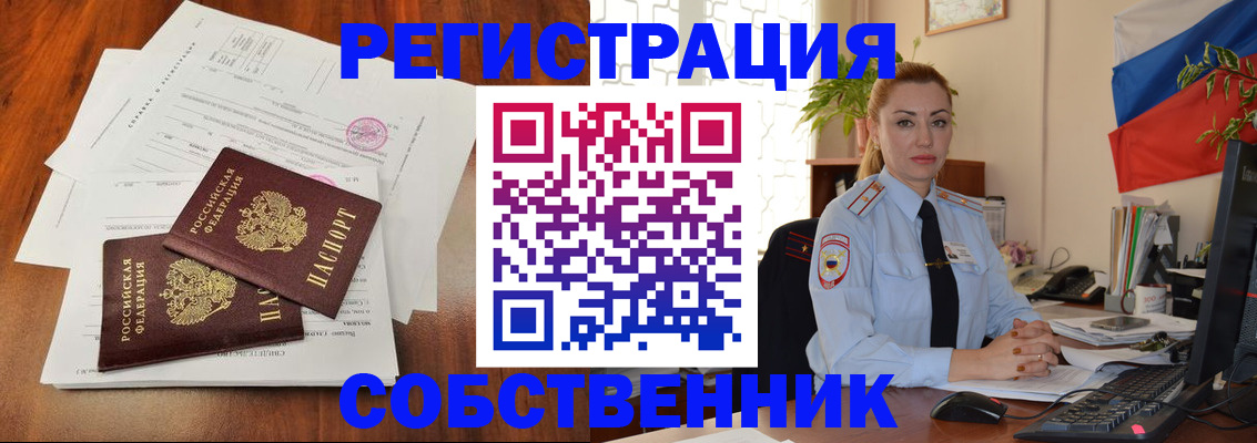 временная регистрация поиск в Моздоке