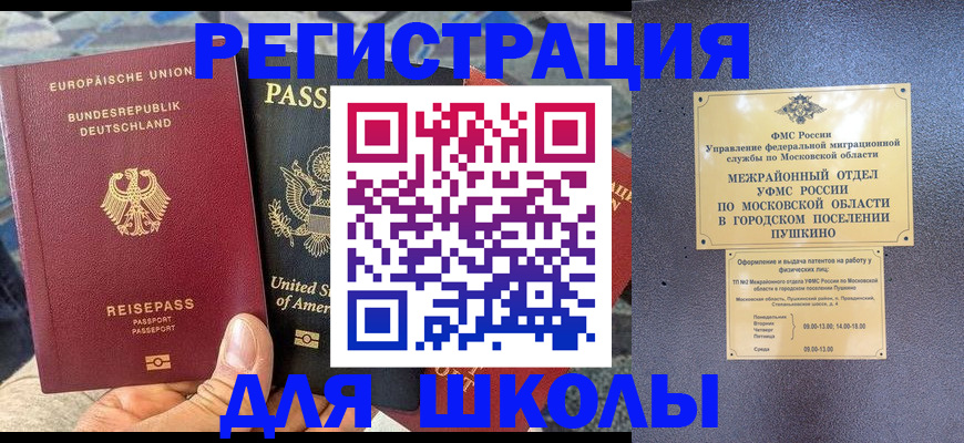 прописка 2025 в Моздоке